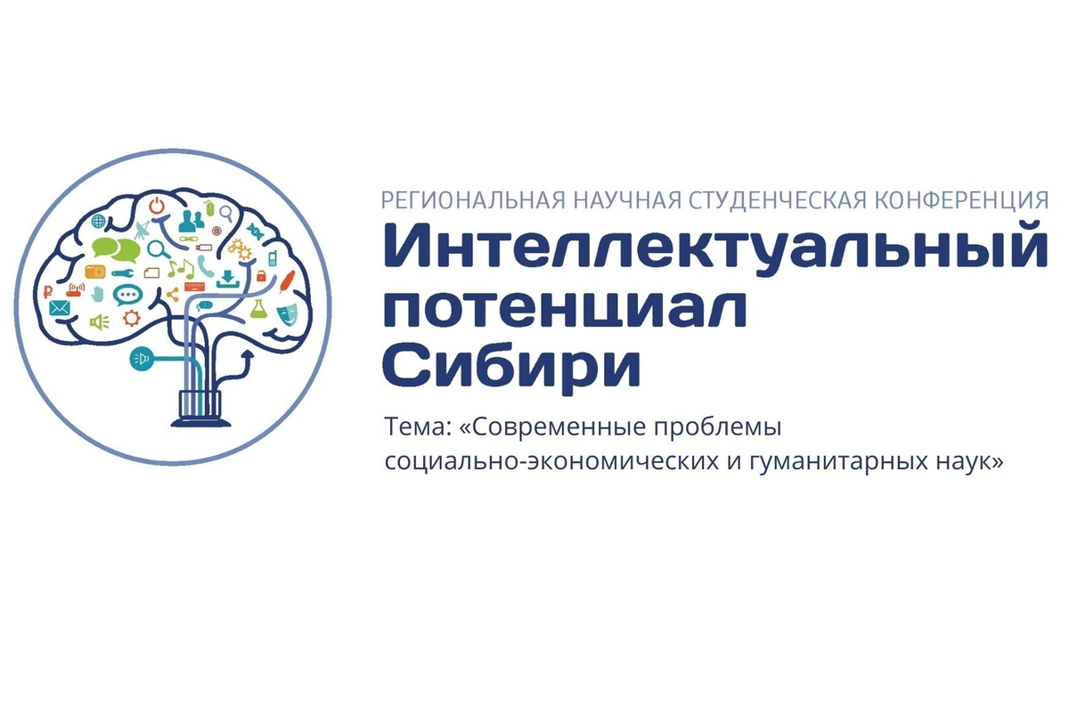 Источник фото: Интеллектуальный потенциал Сибири