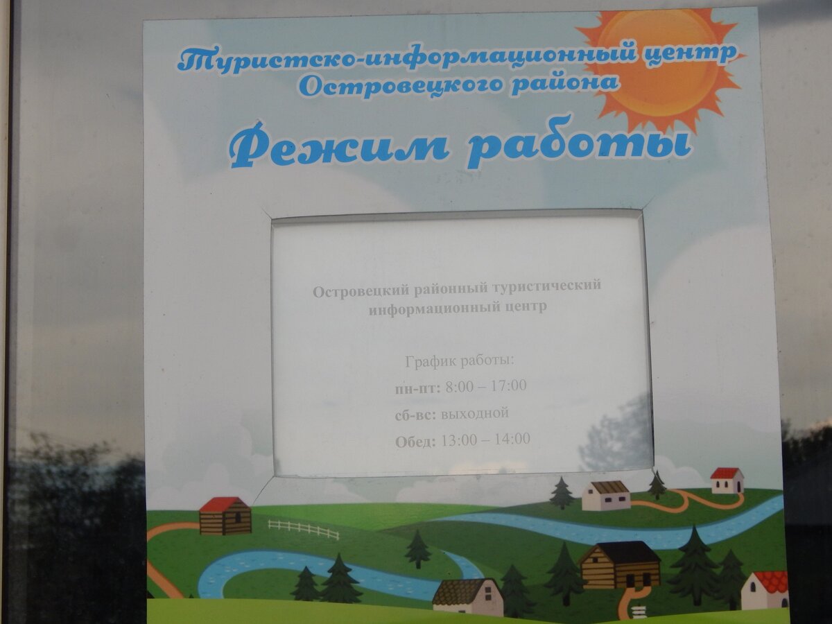 Экскурсия в Островец: город белорусских атомщиков глазами непредвзятых  туристов | Путешествия по Беларуси | Дзен