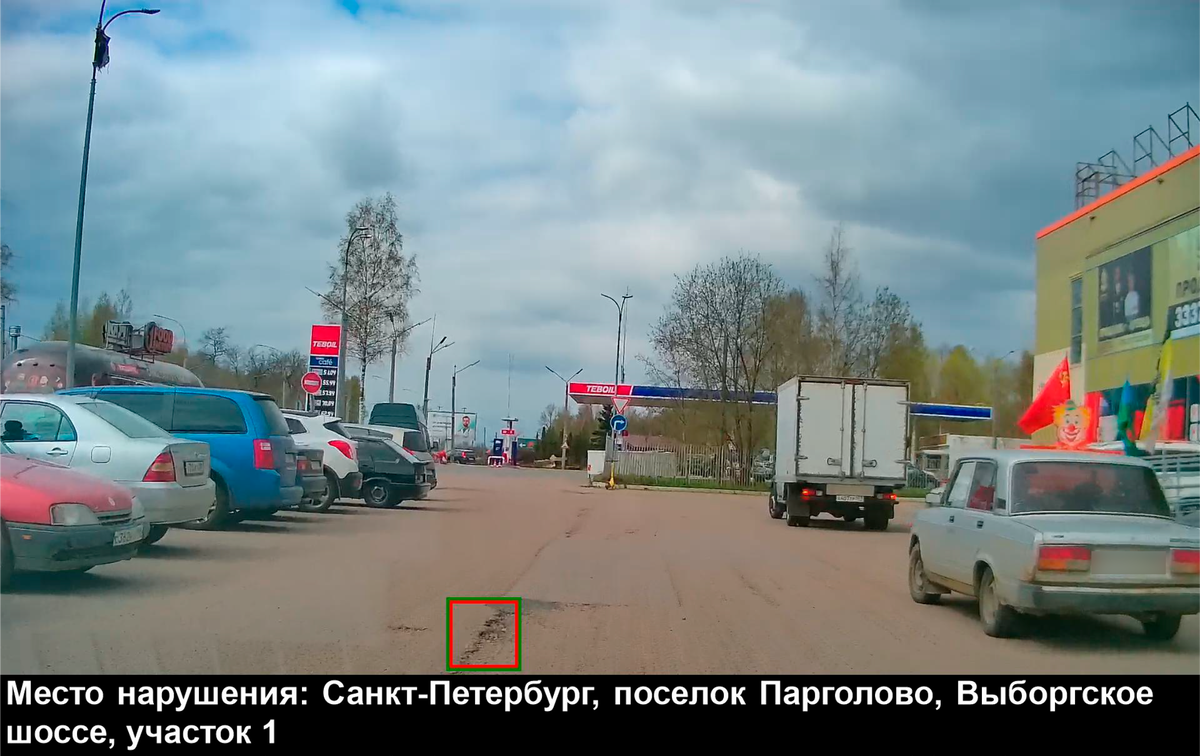 Нарушение, зафиксированное комплексом "Городовой"