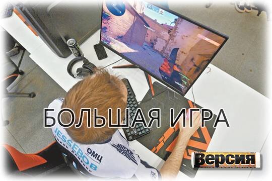    Большая игра