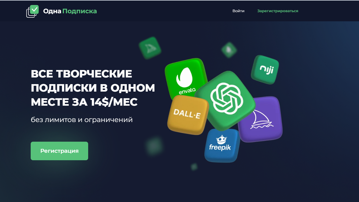 Ресурс для тех, кто не знает, как оплатить Midjourney