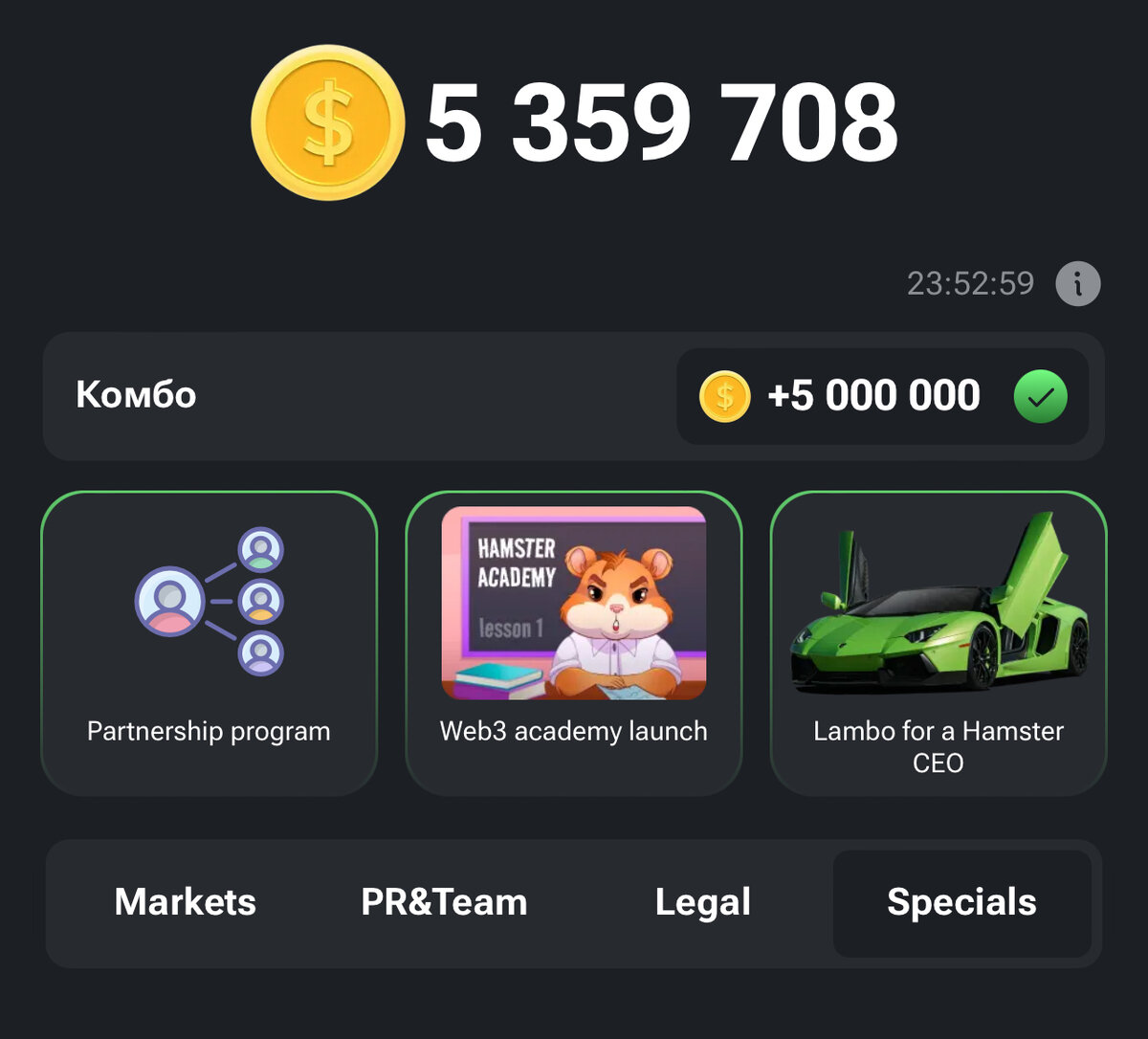 Hamster kombat комбо 22.08