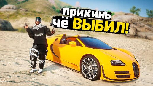 УДАЧА СНОВА ВЕРНУЛАСЬ! ЖЕСТКО ОКУПИЛСЯ ПЕРЕД ЛЕТНИМ ПРОПУСКОМ 2024 В GTA 5 RP!