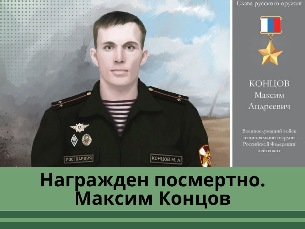 Фото: герои-сво.рф