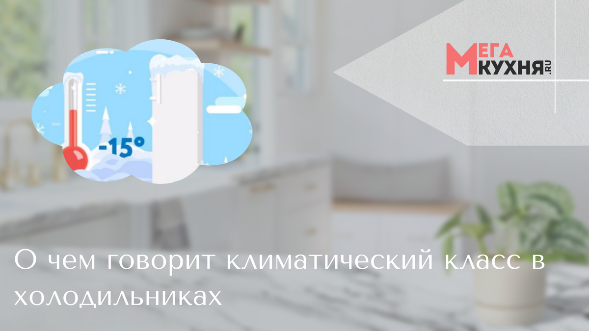 интернет-магазин бытовой техники Мега-кухня