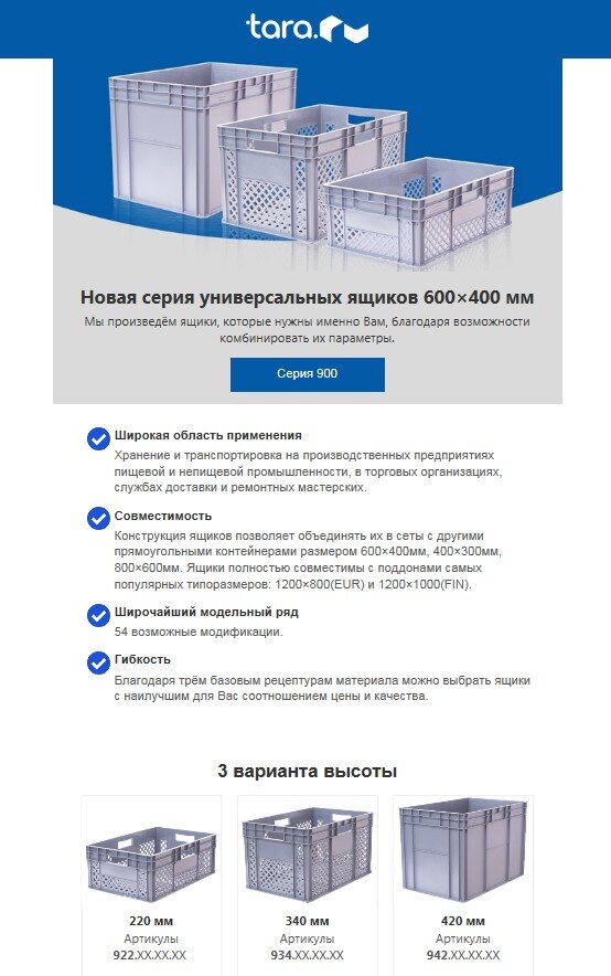 Представляем новую серию универсальных ящиков 600×400 мм для склада, производства и магазина