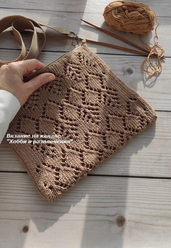 Вязаная сумка спицами. Фото автора канала "Хобби (вязание спицами) и другие развлечения".