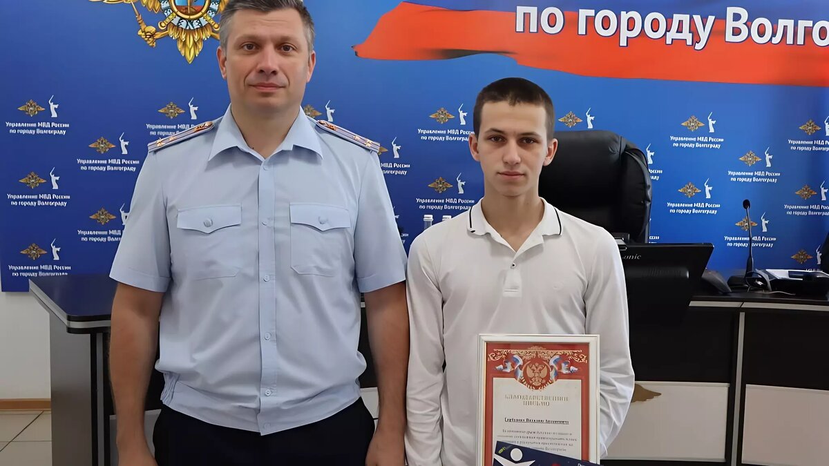     Источник: ГУ МВД по Волгоградской области