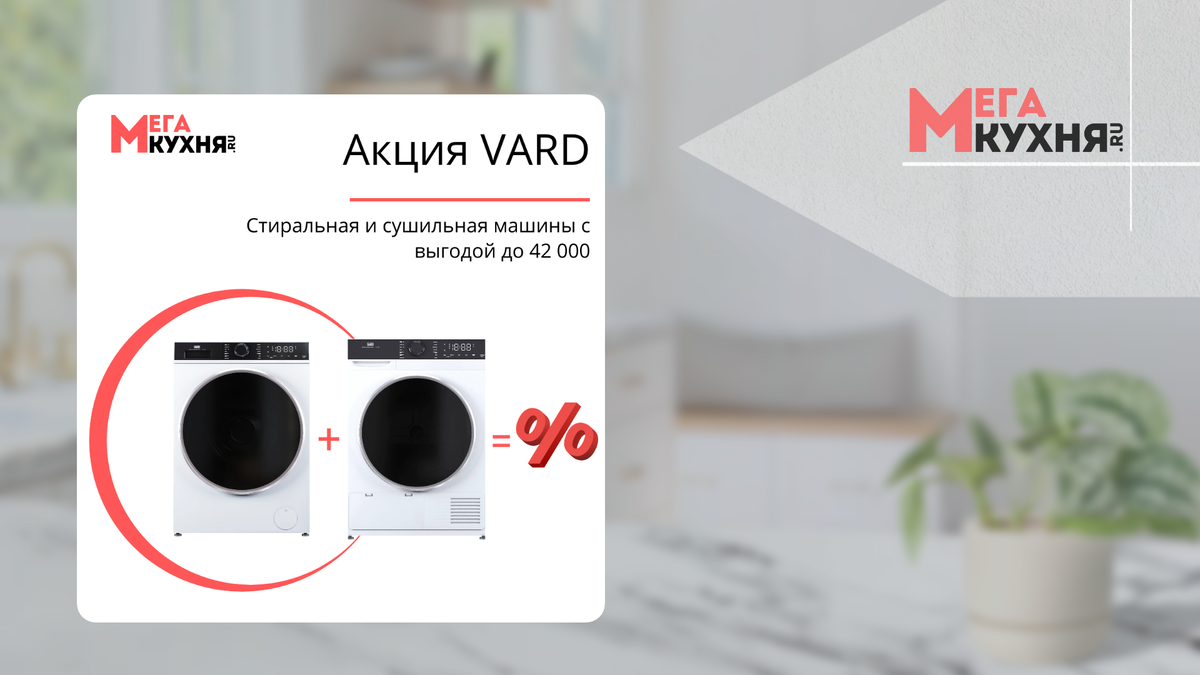 интернет-магазин бытовой техники Мега-кухня. ру