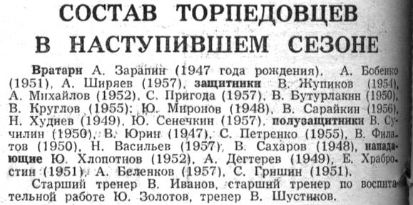 "Московский автозаводец", вторник, 5 апреля 1977 г. Сканировано автором ИстАрх.