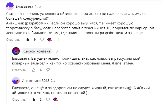 Удивительно, мои измышления не только читают, но даже комментируют. Я весьма польщен и благодарен читателям за комментарии.