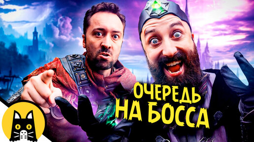 Очередь к боссу в онлайн играх / Epic NPC Man на русском (озвучка BadVo1ce)