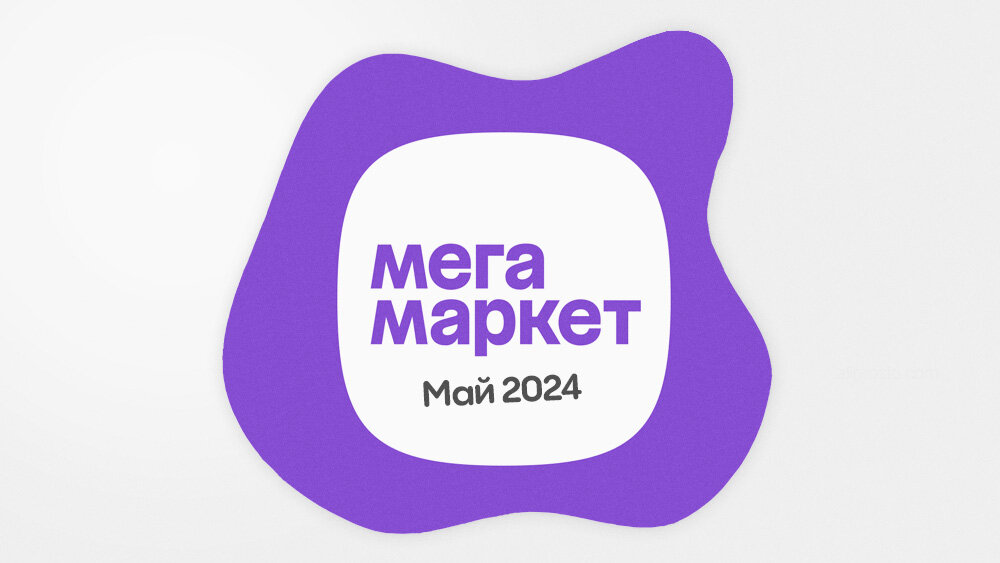 мегамаркет промокоды на первый заказ