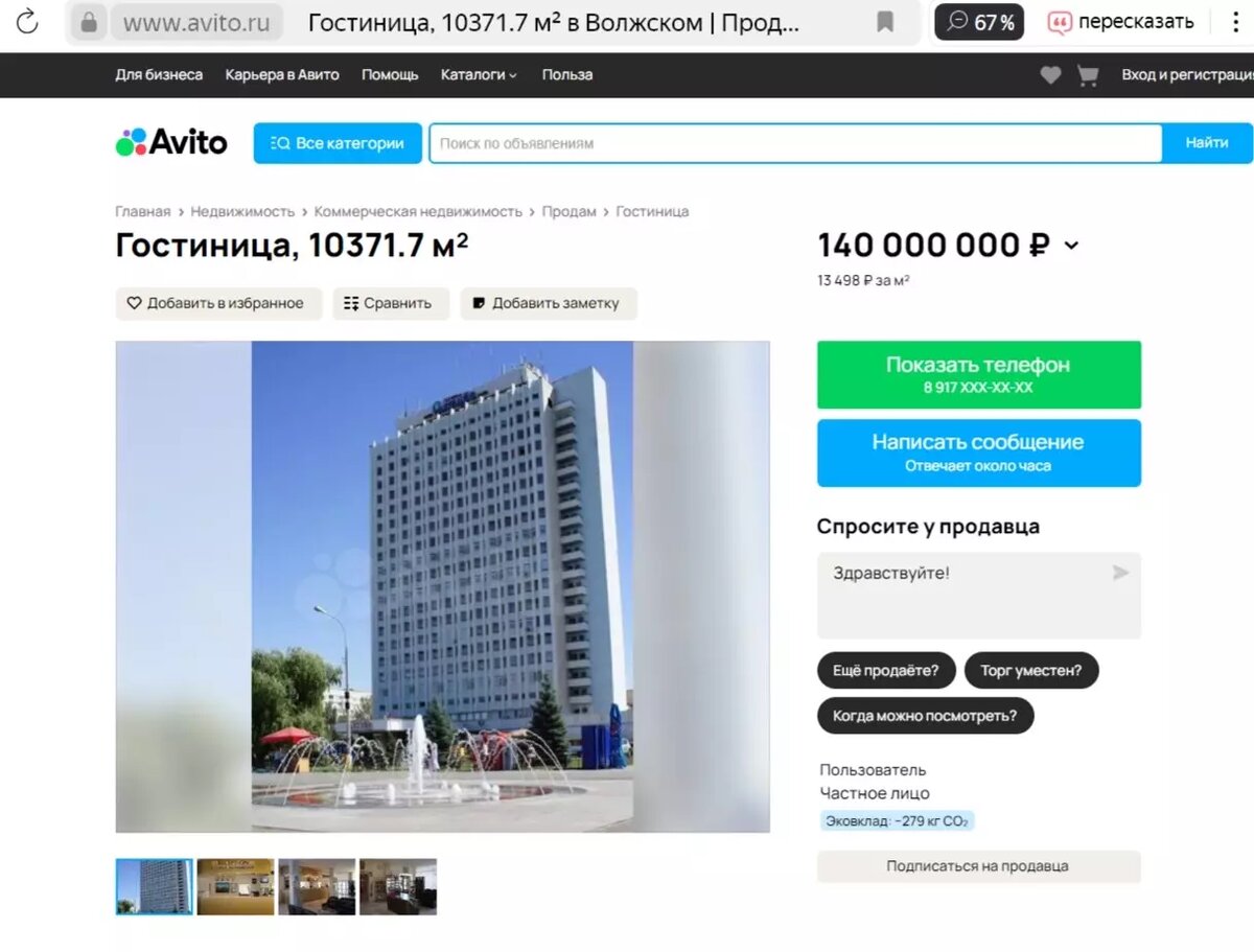     Источник: «Авито»