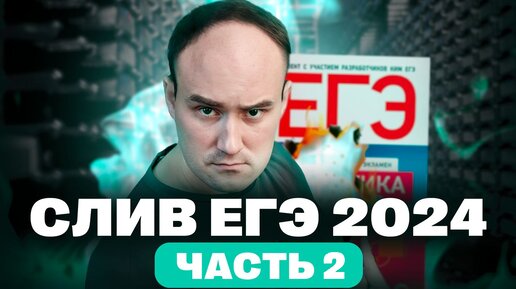 Задача из ЕГЭ по физике 2024 Часть 2 | Слив ЕГЭ