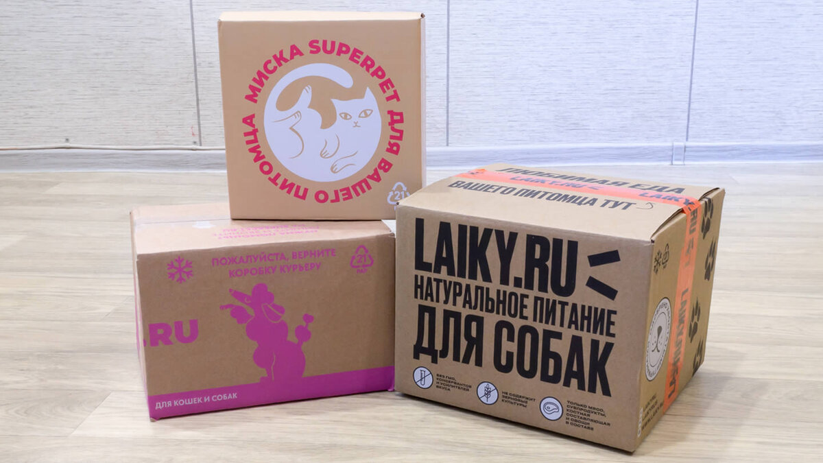Стартовые наборы натурального питания LAIKY для собаки и SUPERPET для моей кошки. Плюс мисочка. Фото @kinologsmirnov.ru