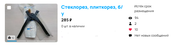 Скриншот из профиля автора