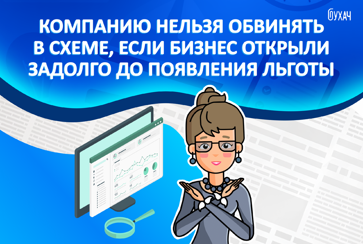 В рубрике «Из зала суда» - самые горячие споры налогоплательщиков и инспекторов.