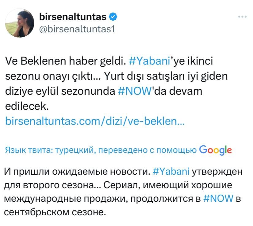 Скрин сообщения Бирсен