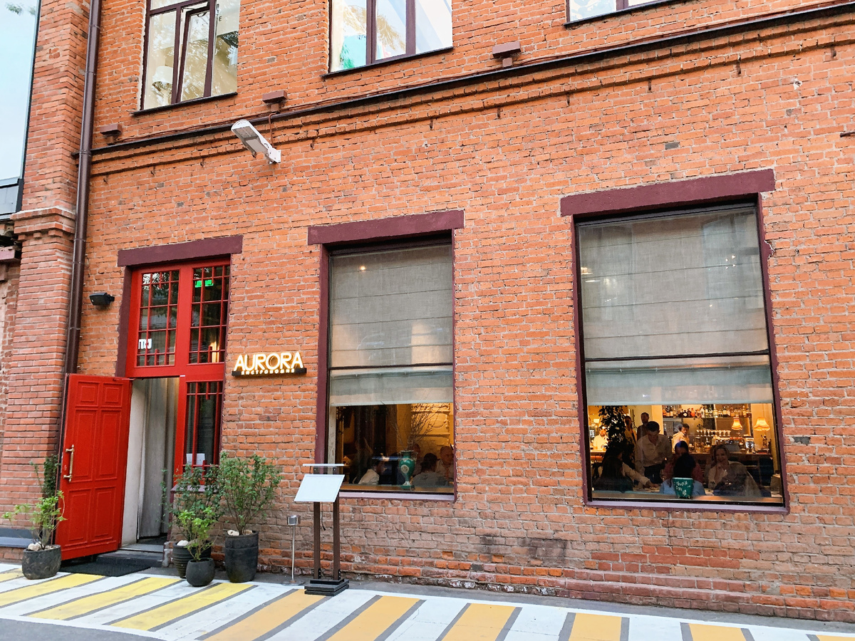 Вход в ресторан "Aurora"