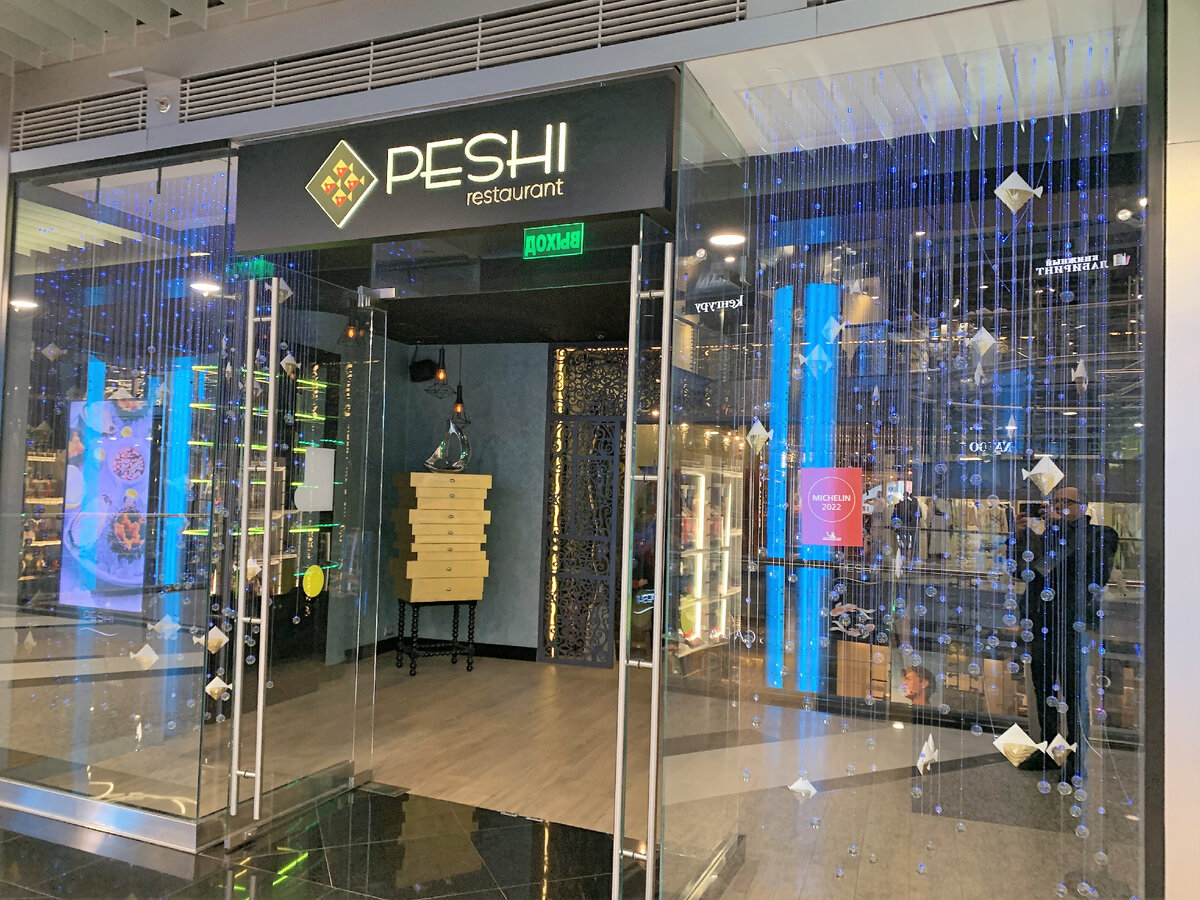 Фасад ресторана Peshi