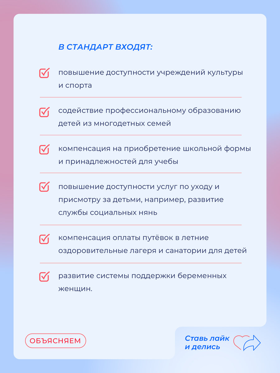 Новый единый стандарт мер поддержки многодетных семей | Единая Россия | Дзен