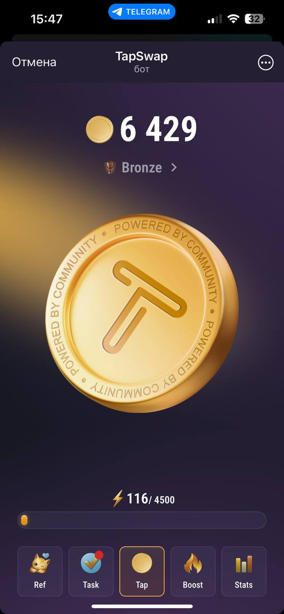 Тап тап тап 