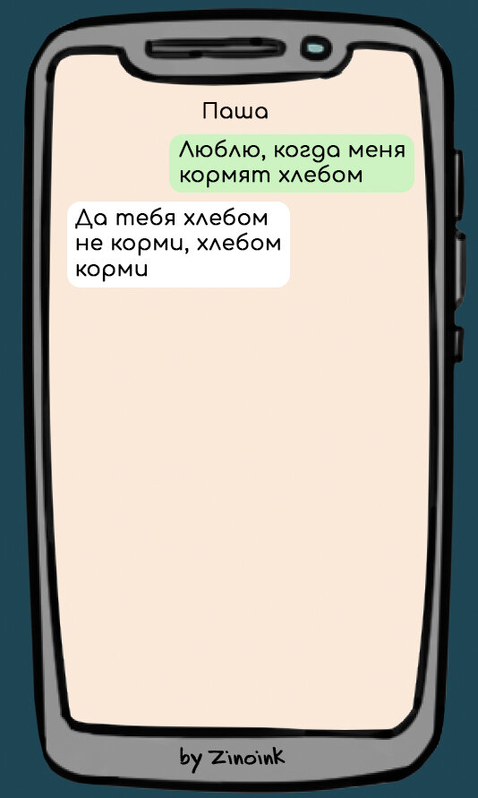 Юмор, как и предпочтения в еде – вещь субъективная. Кто-то обожает горячую и обжигающую иронию, кто-то лёгкие, почти диетические, интеллигентные шутки, а кто-то – жирные каламбуры!-2