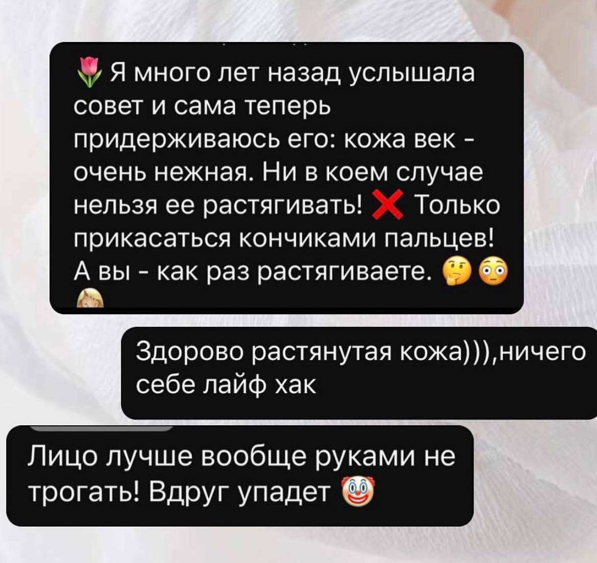 После всех моих роликов, миллион комментариев про растянутую кожу 🤦‍♀️ Существует стойкий миф, что массаж лица растягивает кожу и приводит к её обвисанию.-2-2