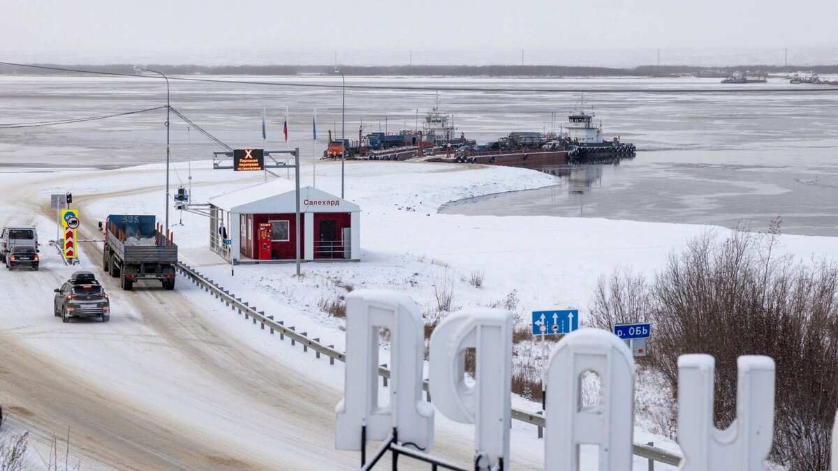 Ямальцев попросили убрать оставленные у переправы машины перед запуском  паромов | Время Новостей | Дзен