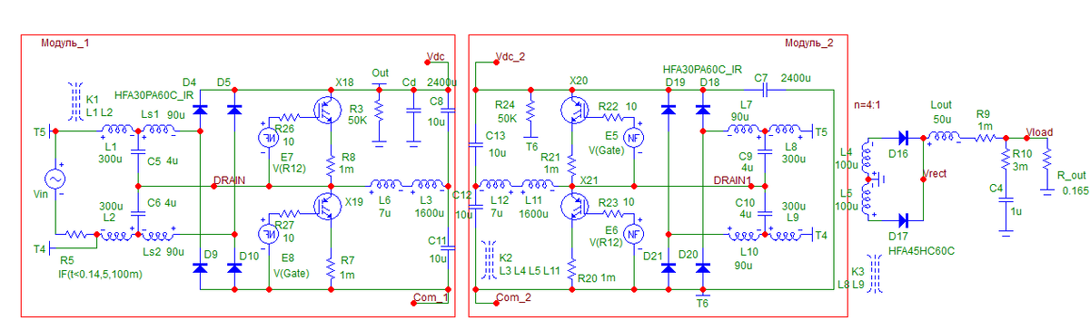    Рис.1. Сдвоенный «однофлак». Силовая часть одного модуля - из [1].