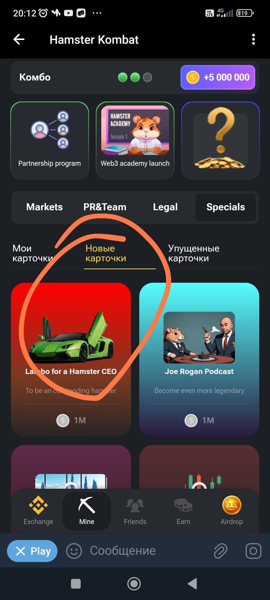 Собрала комбо. Новые комбо на 29. Новые комбо на 29. Комбо. Новое комбо.
