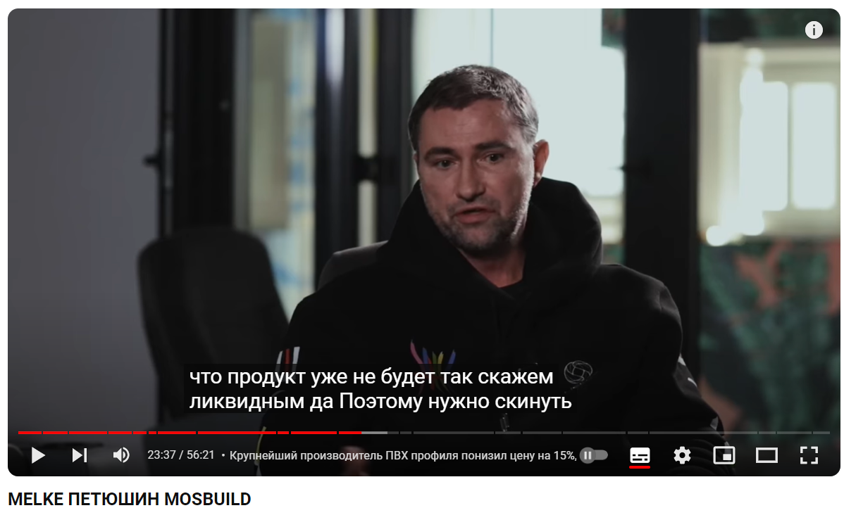 Кадр из интервью