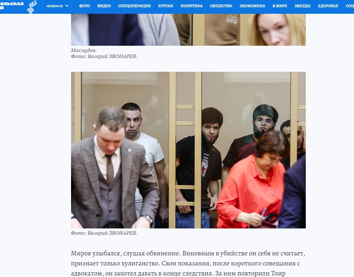 Поэтому они смеялись в суде? Лишь одного таджика накажут за убийство  школьника в Челябинской области | Царьград | Дзен