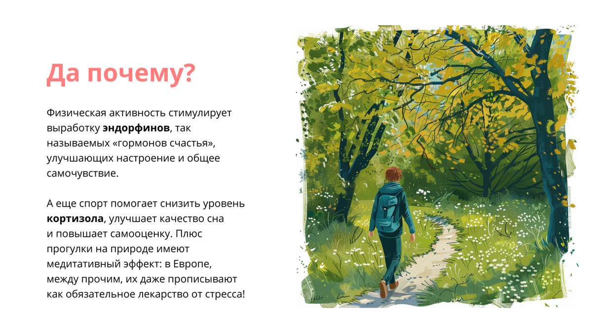 Наука врать не будет!