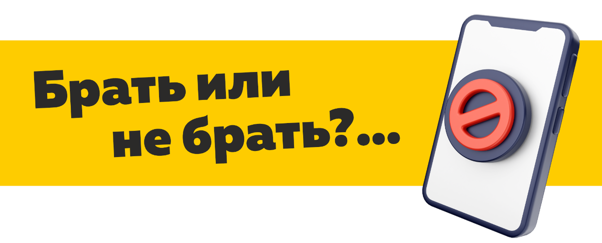 Опять звонят с незнакомого номера?
Рассказываем, как избавиться от спама. Даже если вы пользуетесь кнопочным телефоном, на котором нет ни почты, ни мессенджеров – вы не застрахованы от спама.-2