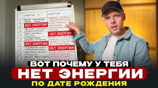 ОТКУДА БРАТЬ ЭНЕРГИЮ И КАК УДЕРЖАТЬ ЕЕ НА ВЫСОКОМ УРОВНЕ