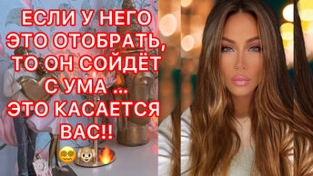 🛸ЕСЛИ У НЕГО ЭТО ОТОБРАТЬ, ТО ОН СОЙДЕТ С УМА...