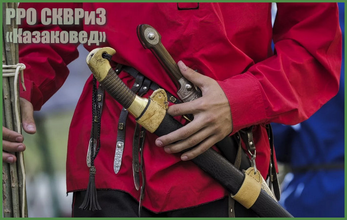 Казачья шашка