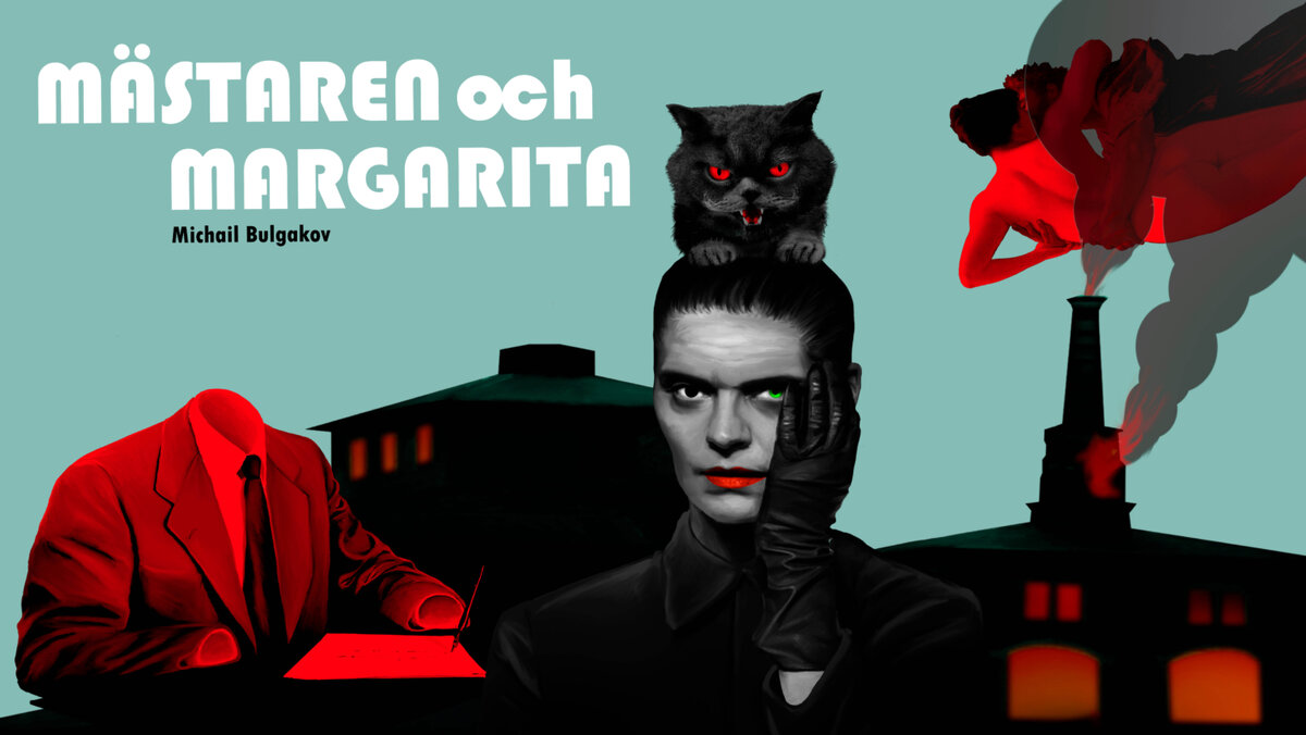 "Мастер и Маргарита". Афиша спектакля