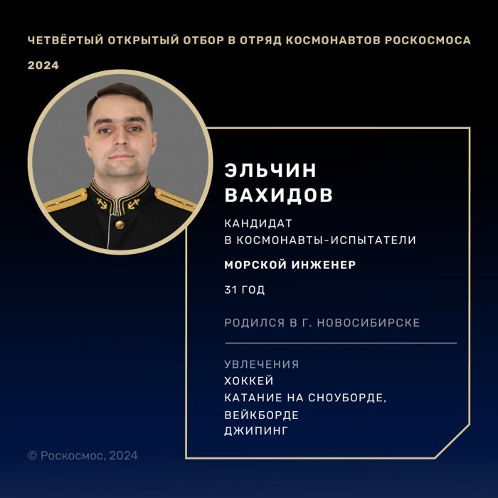 Фото: Роскосмос