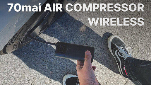 Обзор 70mai Air Compressor Wireless - беспроводной аккумуляторный компрессор для автомобиля