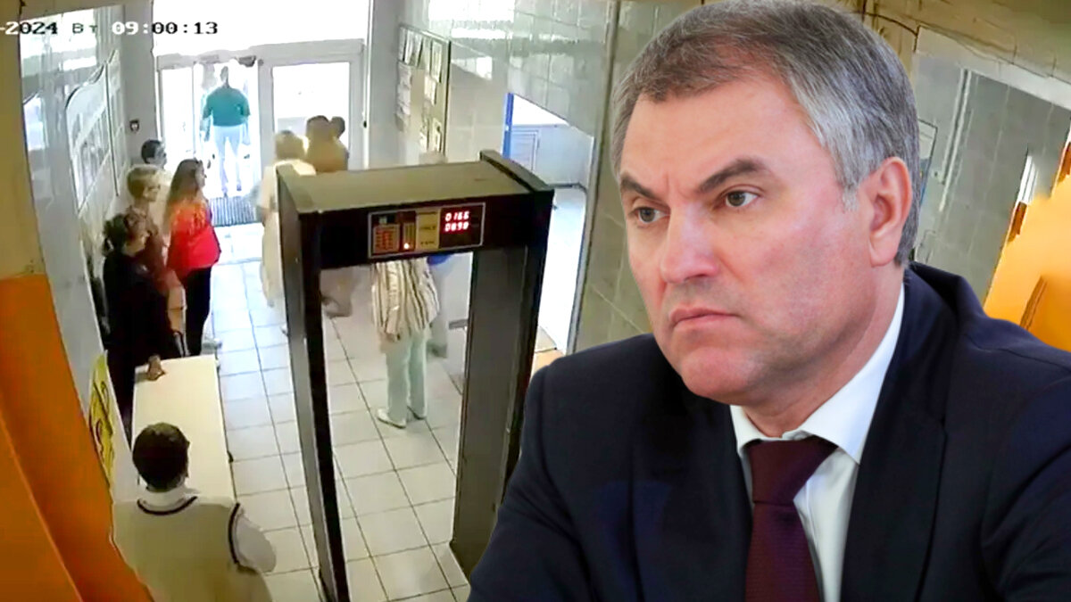 Вячеслав Володин, спикер Госдумы РФ