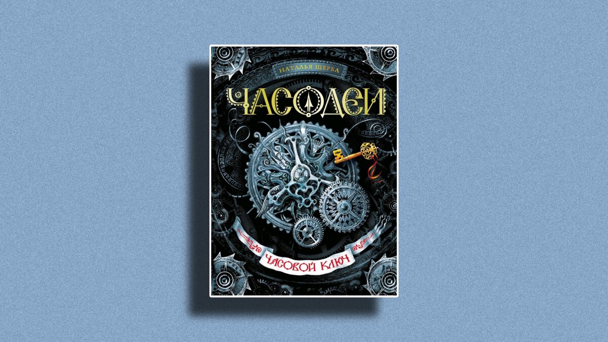 Подборка книг в жанре фэнтези для детей и подростков.12+ | Wings_book II  КНИГИ II КИНО | Дзен