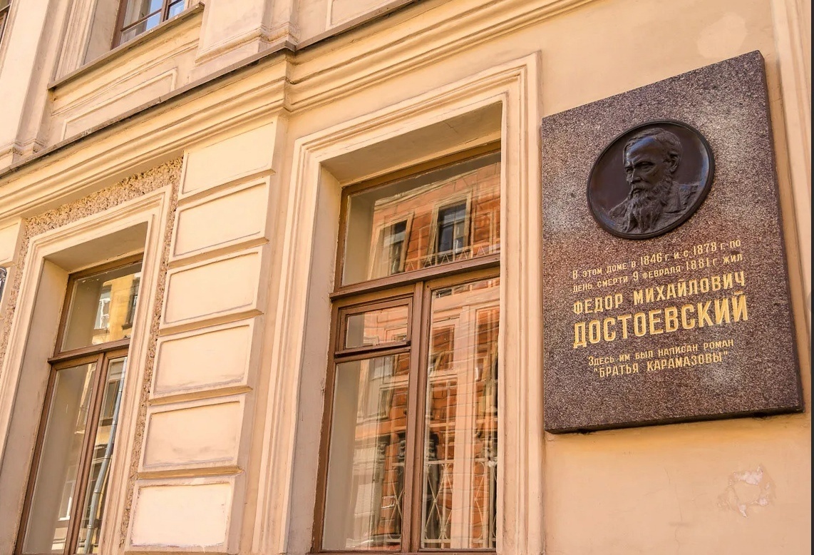 мемориальная табличка