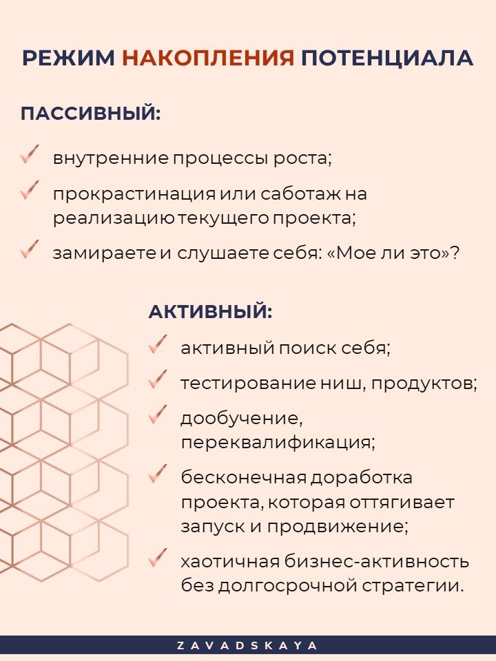 Режим накопления потенциала - пассивная и активная фазы