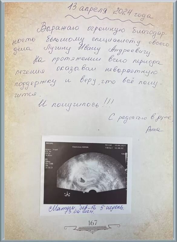 Клиника МАМА. Отзывы