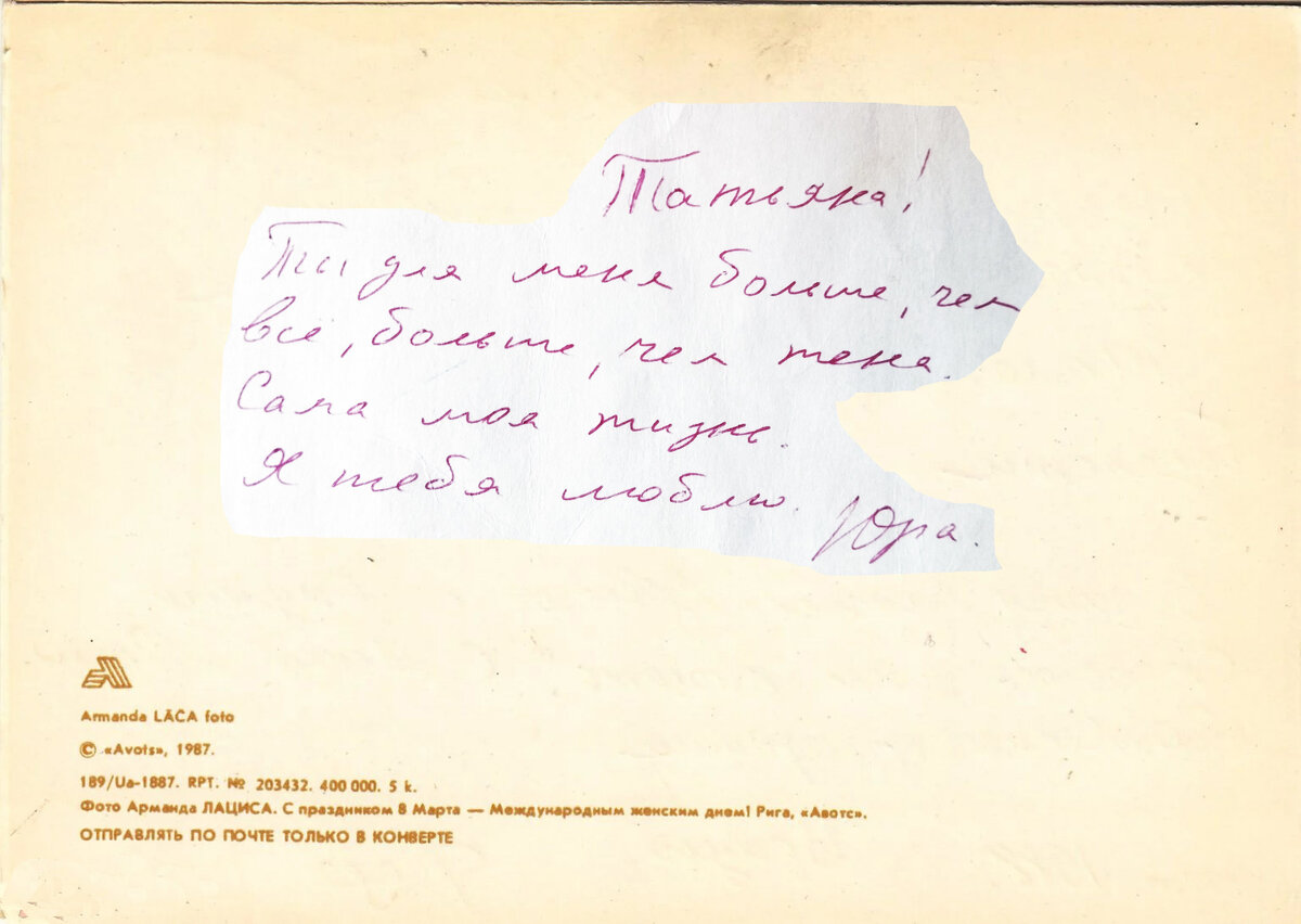 Текст подлинный. Открытка похожая. 