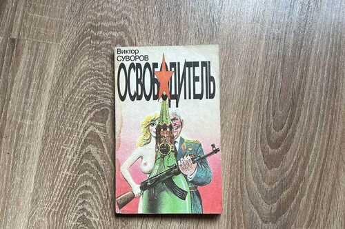 Обложка первого русского издания. Надеюсь, дзенова цензура её не забанит.