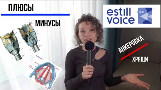 Estill Voice Training - самая популярная вокальная техника (краткий обзор)